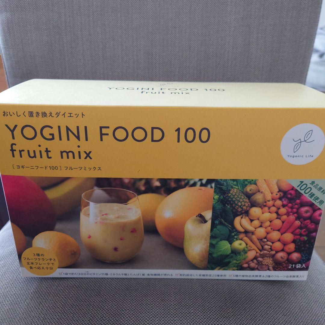 ヨギニーフード100 フルーツミックス 44g ダイエットドリンク