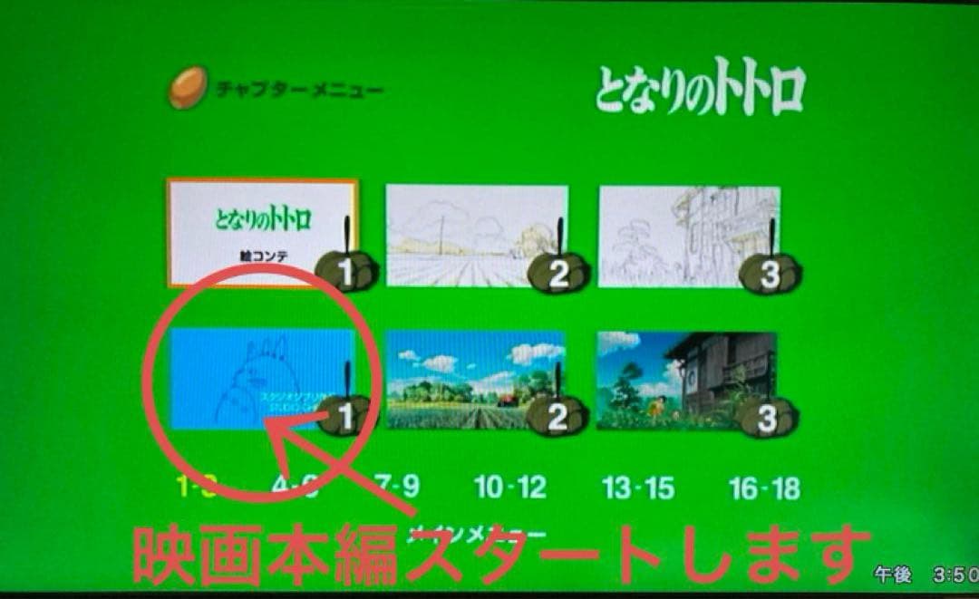 専用 ジブリDVD特典ディスク9枚(189)新品未使用１枚含む