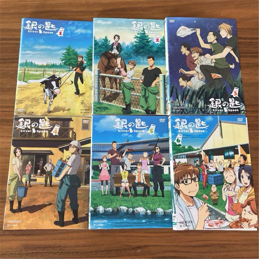 銀の匙 Silver Spoon 全12巻　DVD 全巻セット