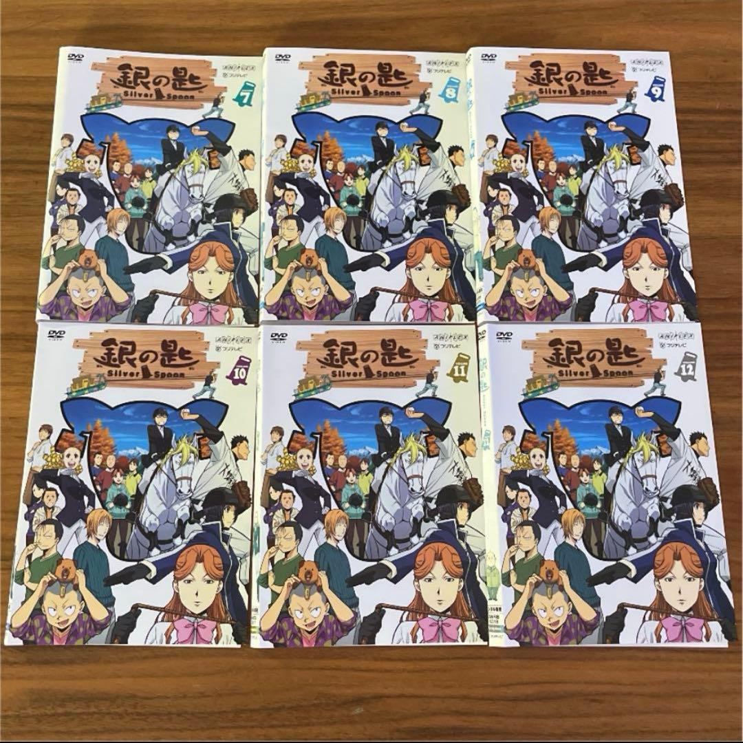 銀の匙 Silver Spoon 全12巻　DVD 全巻セット