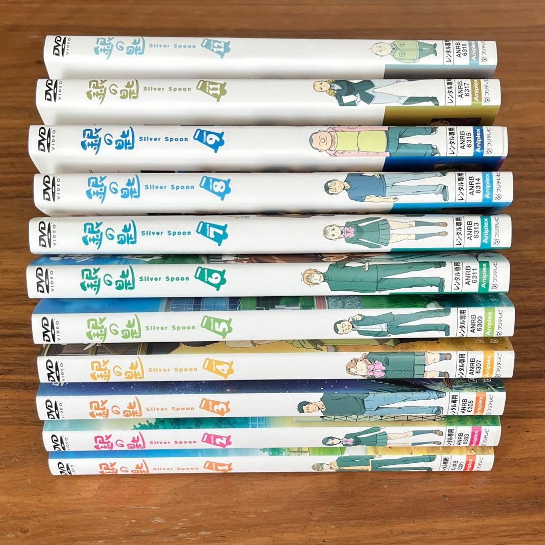 銀の匙 Silver Spoon 全12巻　DVD 全巻セット