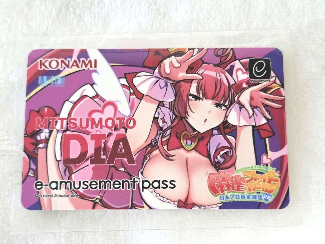ミツモト・ダイア e-amusement pass 麻雀ファイトガール デビュー