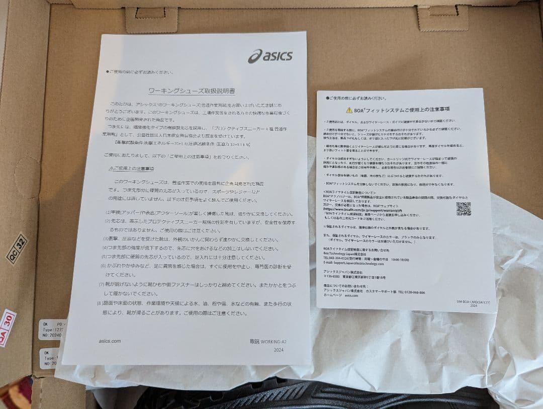 【新品】ASICS GORE-TEX 安全靴 ブラック 26.0cm