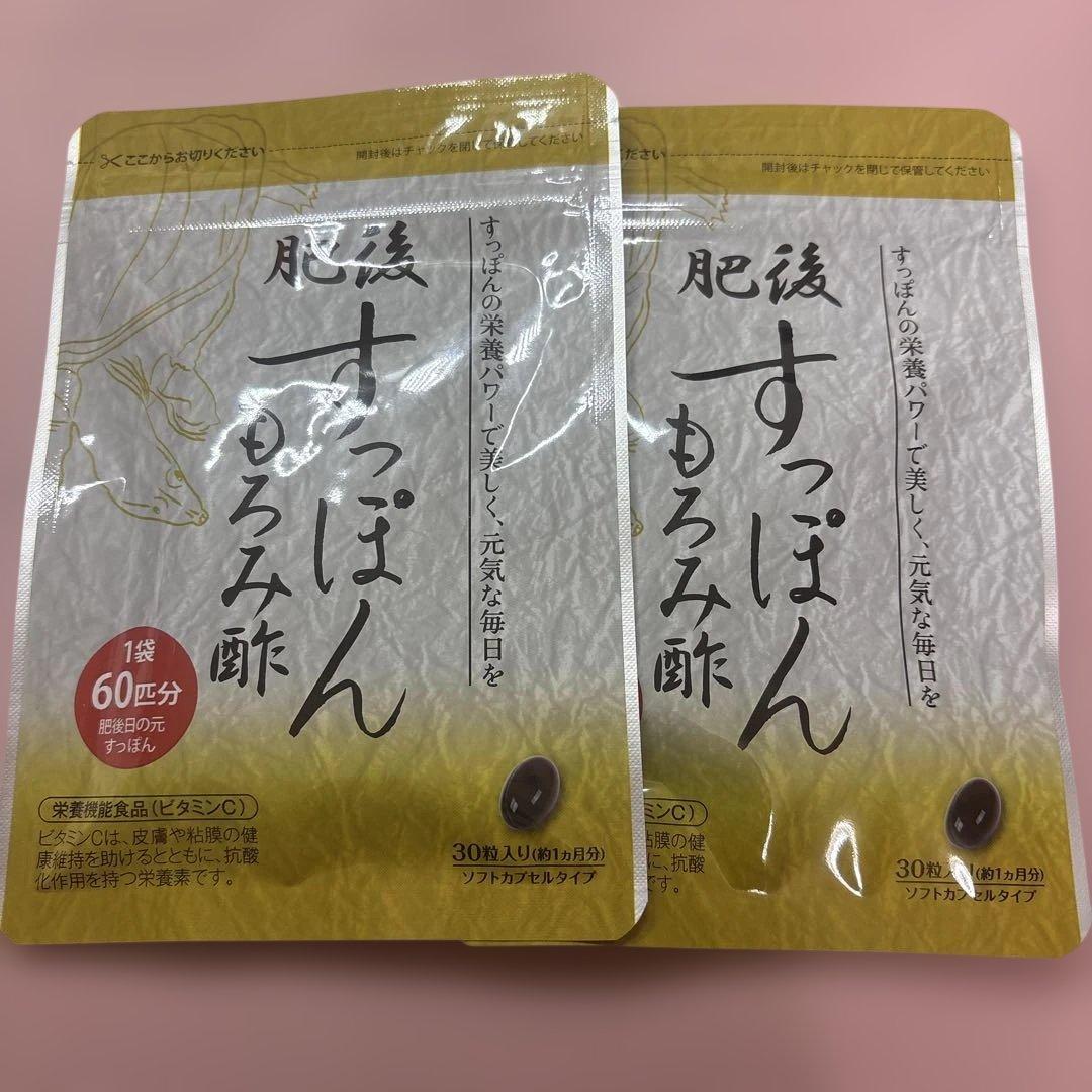 肥後すっぽんもろみ酢 2袋セット - メルカリ