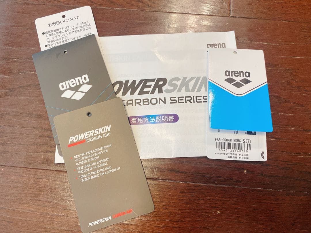 アリーナ　カーボンAir2 Sサイズ