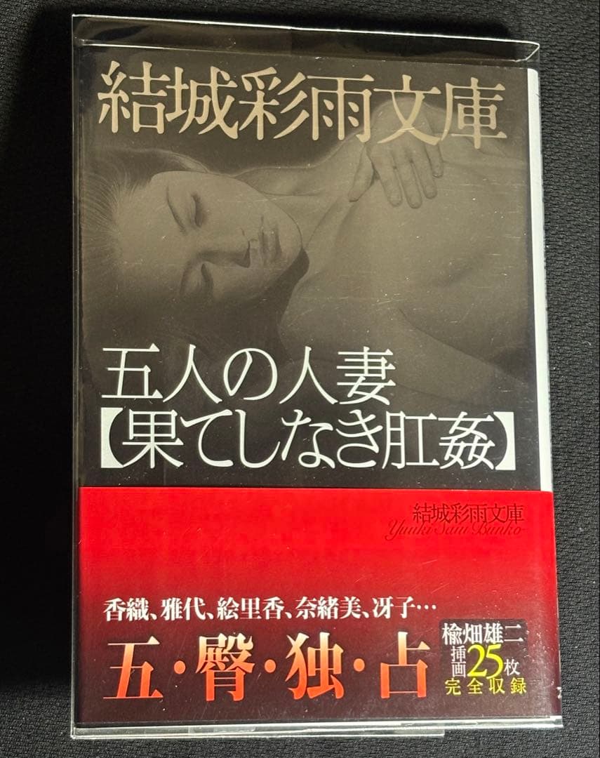 絶版【傑作】媚肉時代 ② 乾正人 (千草忠夫) ※超入手困難な傑作