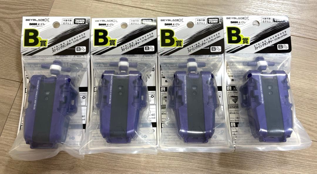 ベイブレードX BEYBLADE X　DMMくじ フルコンプ A賞複数 ラスト賞