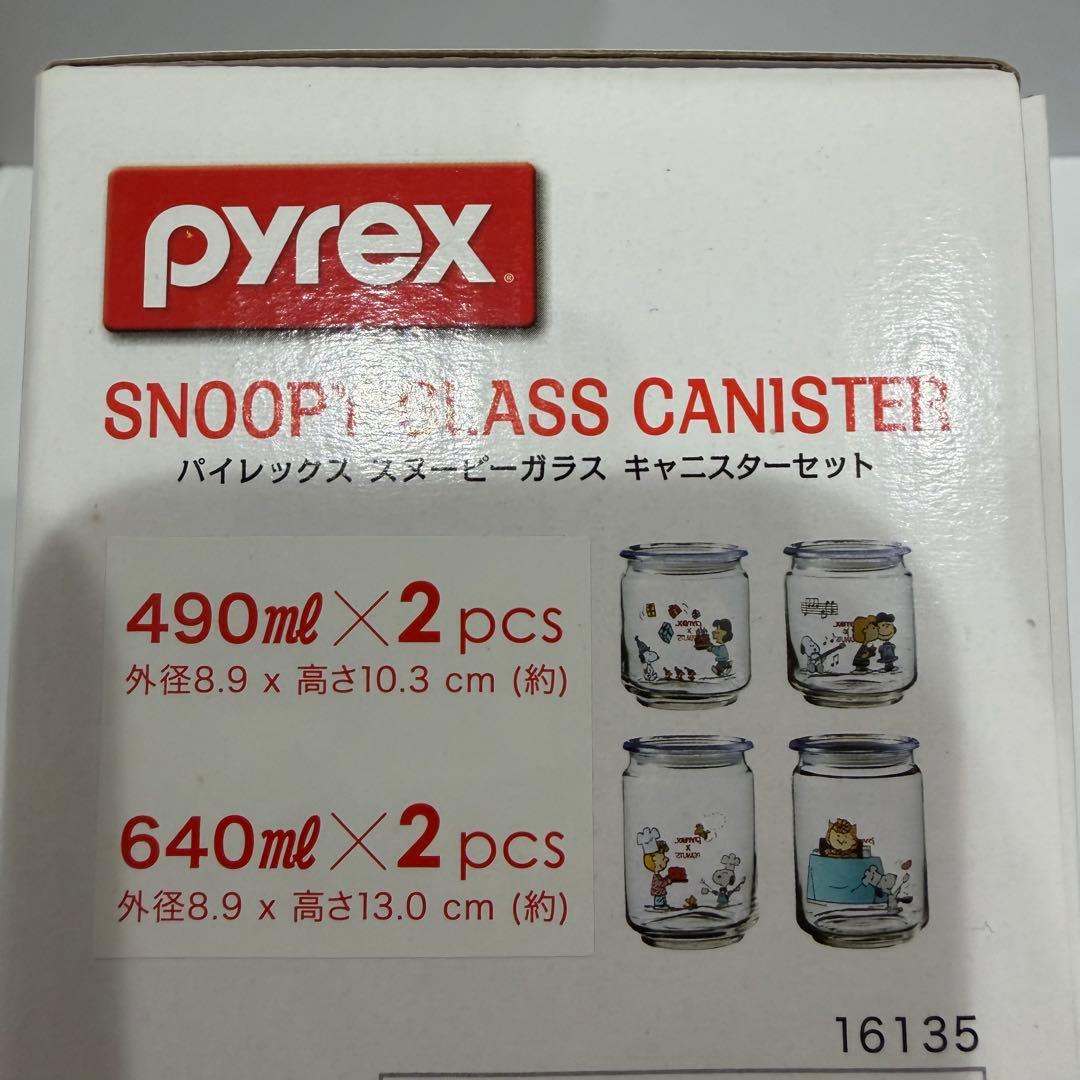 スヌーピー　パイレックスPyrex ガラス　キャニスターセット