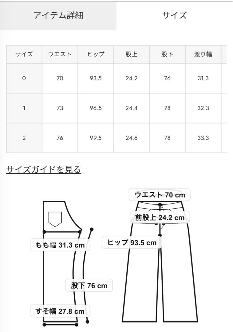 MIDRISE CORDUROY バギー