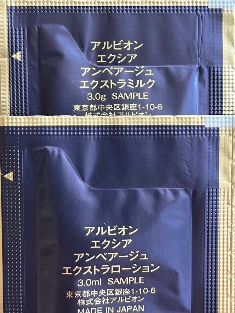 アルビオン アンベアージュ エクストラ サンプル - メルカリ