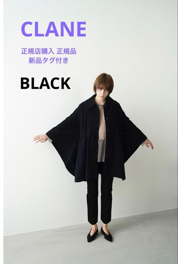 新品未使用タグ付き クラネ CLANE DENIM CAPE COAT ブラック