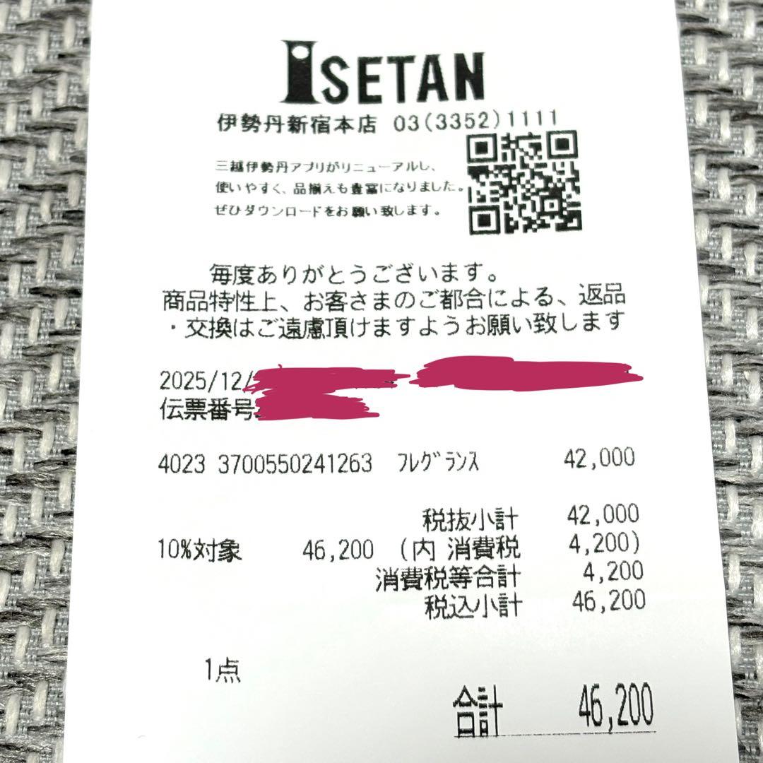 【国内正規品レシートあり】キリアン エンジェルズ シェア パラディ 50ml