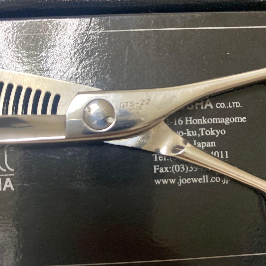 JOEWELL GTS-22 セニングシザー　プロ仕様　再値下げ