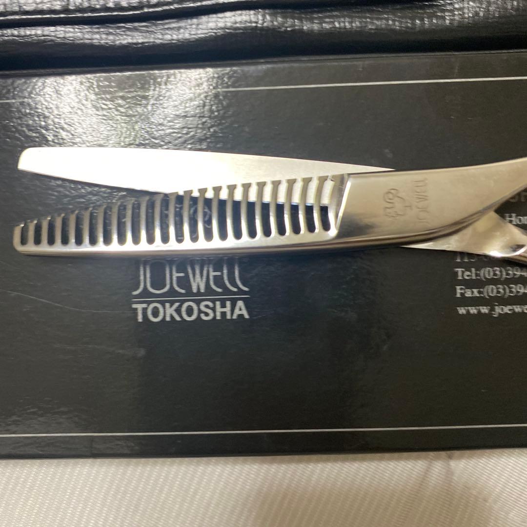 JOEWELL GTS-22 セニングシザー　プロ仕様　再値下げ