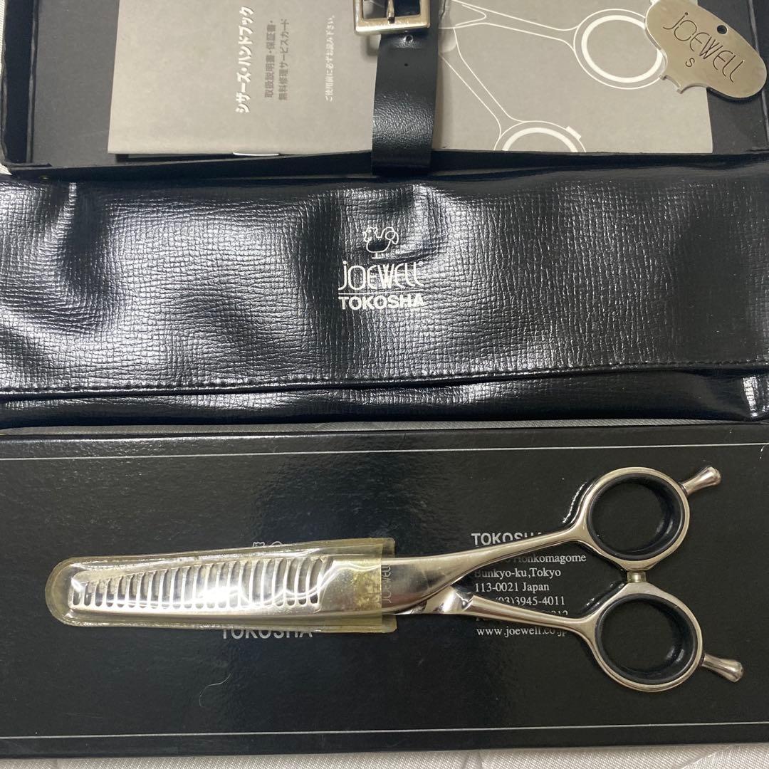 JOEWELL GTS-22 セニングシザー　プロ仕様　再値下げ