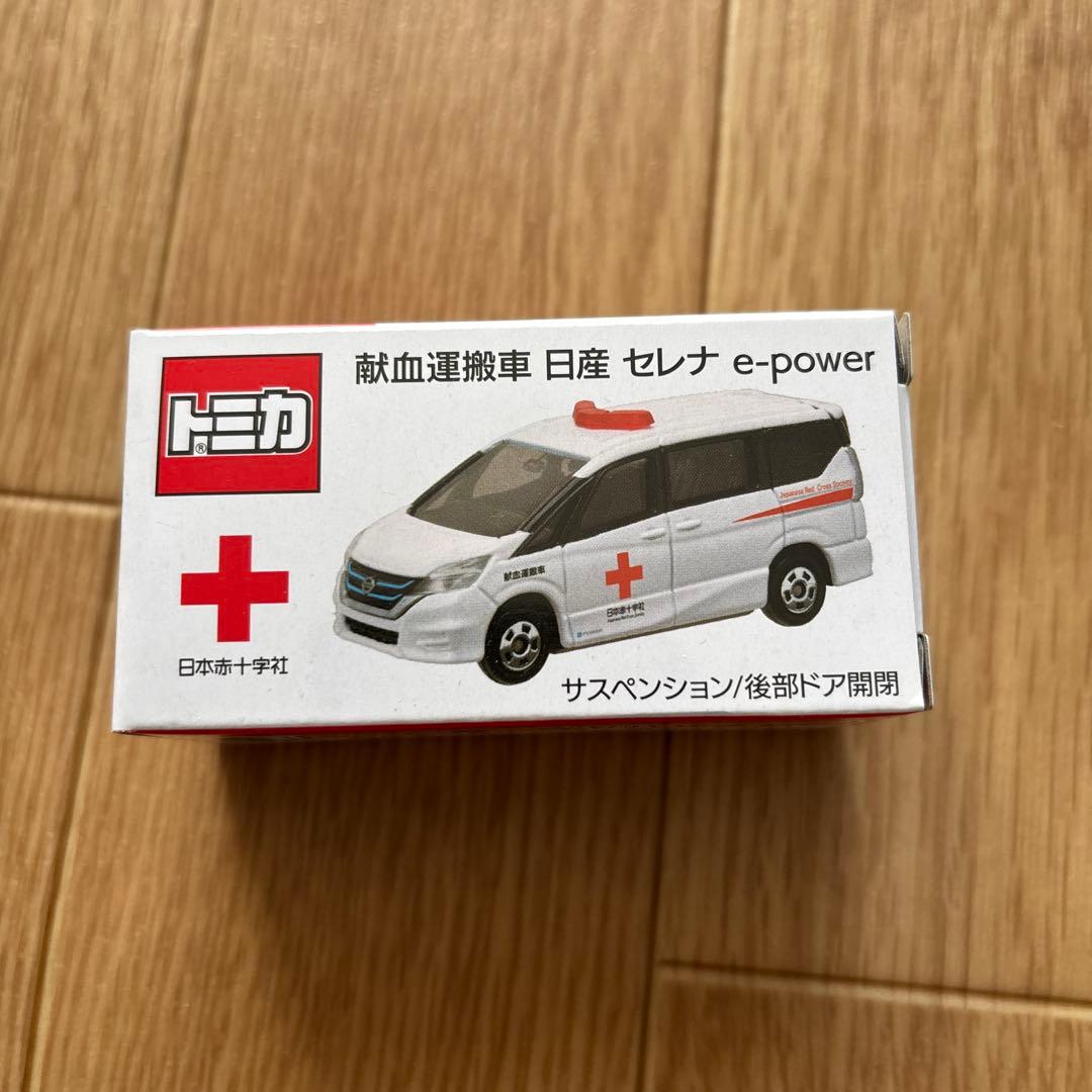 トミカ 献血運搬車と災害救援車セット - メルカリ