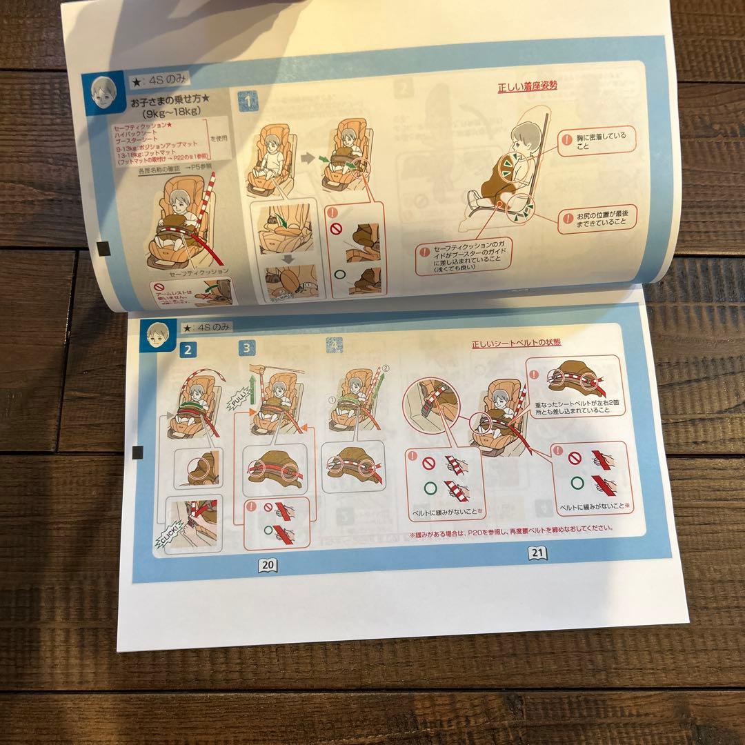 美品✨エールベベ　サラットクルーズ4s チャイルド ジュニアシート　ALC300