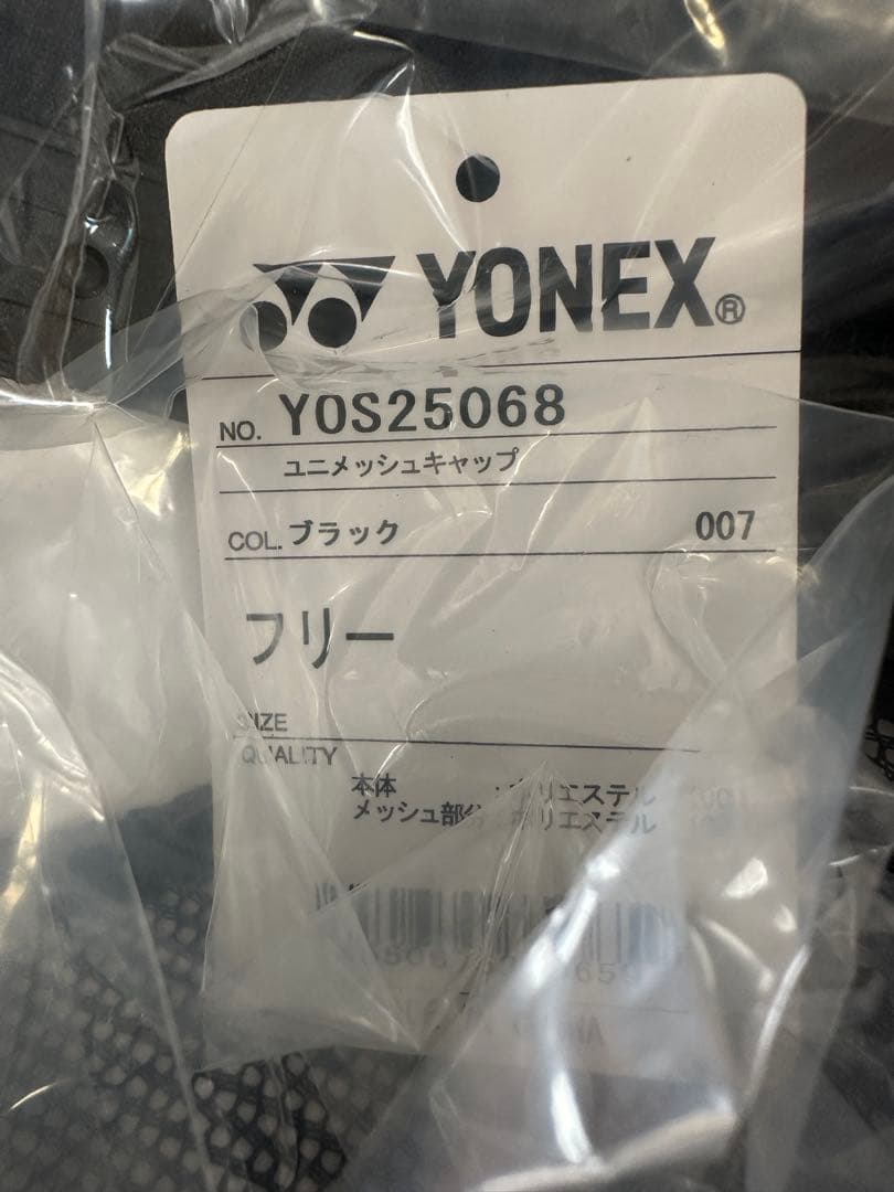 YONEX 2025インターハイ限定 オールジャパンキャップ