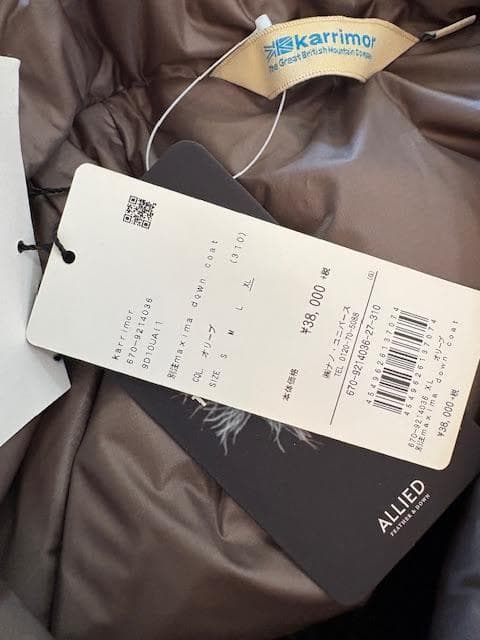 ナノユニバース別注 karrimor maxima ダウンコート