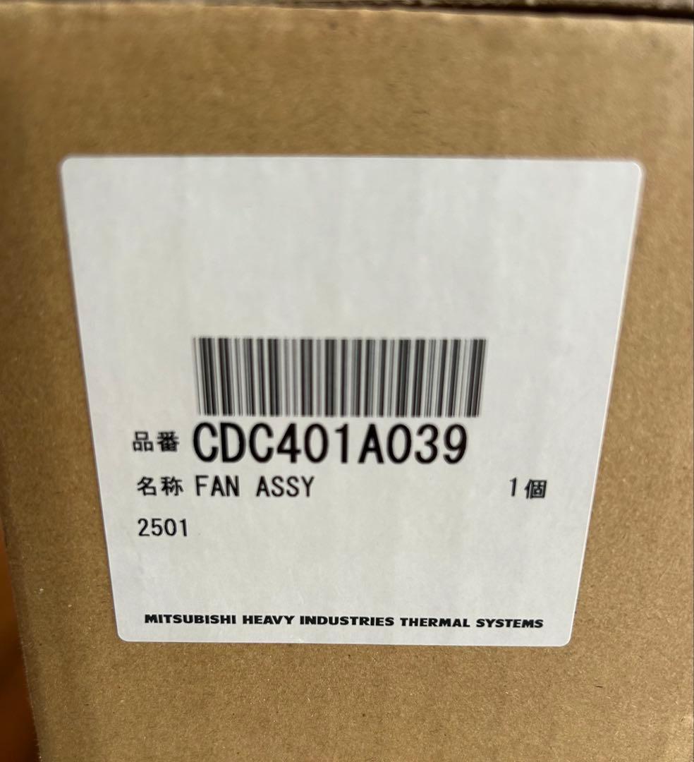 キャンターブロアモーターFE70DB 純正新品未使用ミツビシふそう純正