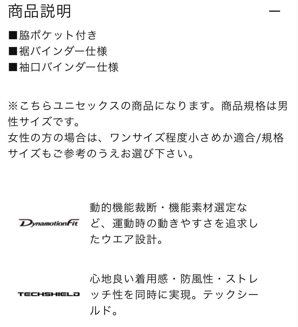 ＊専用です＊新品タグ付＊Mizuno Pro＊ ウィンドブレーカー上下セットM