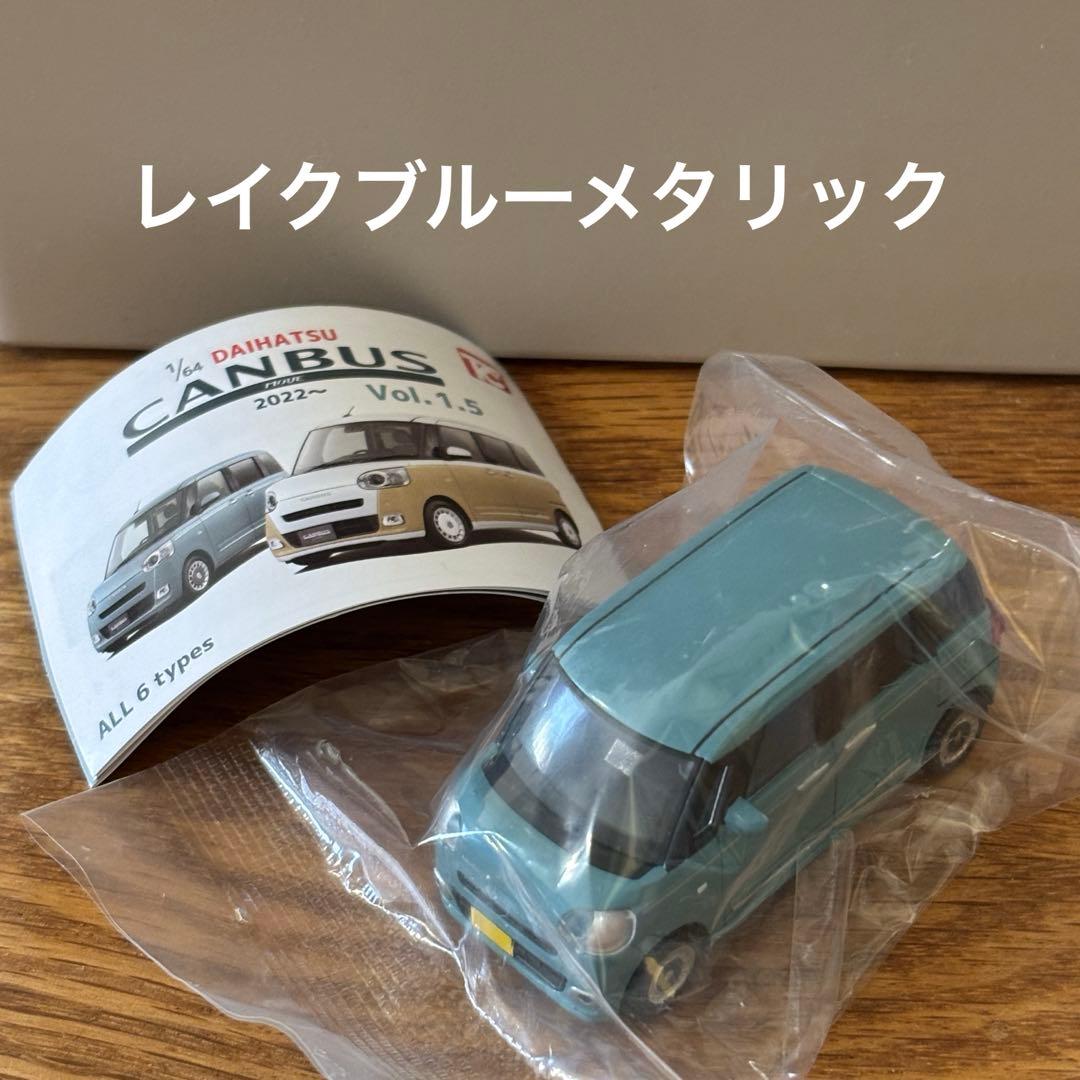 ダイハツムーヴキャンバス ミニカー レイクブルー - メルカリ