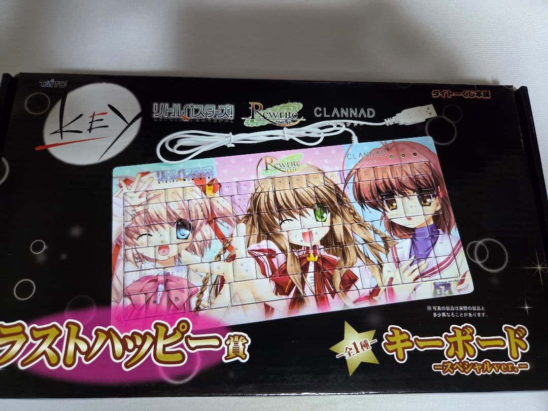 タイトーくじ LH賞 key(リトバス、Rewrite、クラナド）キーボード