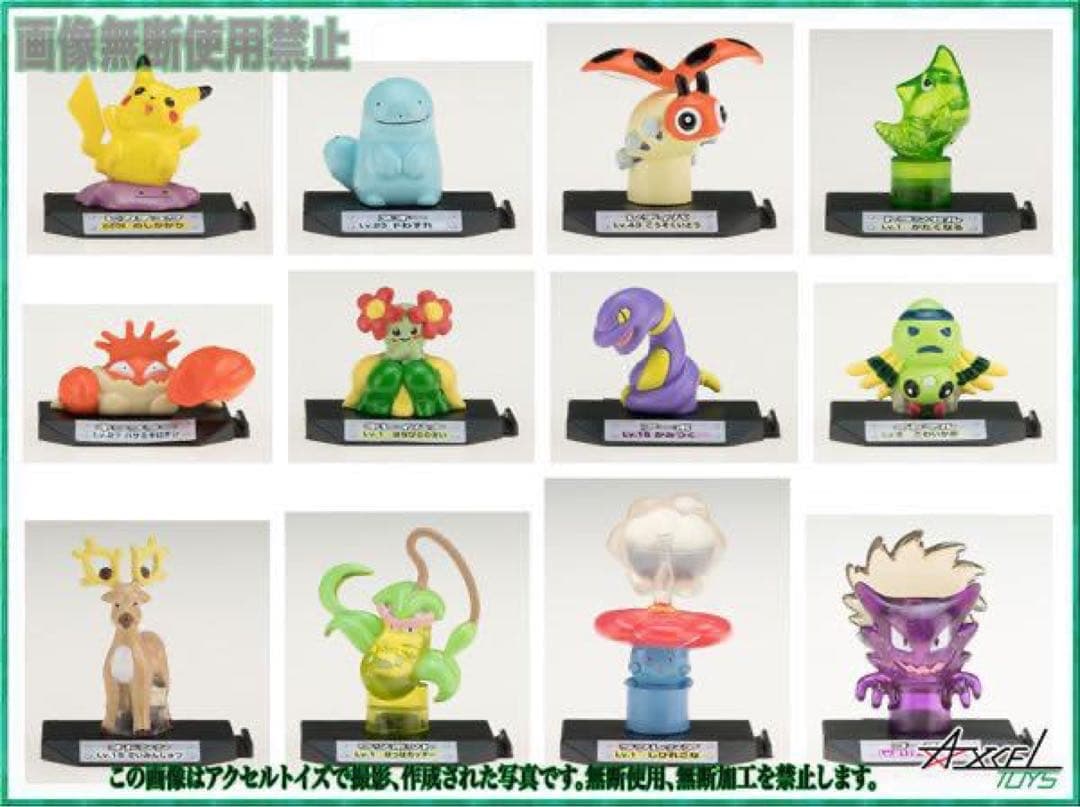 ポケットモンスター ポケモンバトルミュージアム3 全12種セット