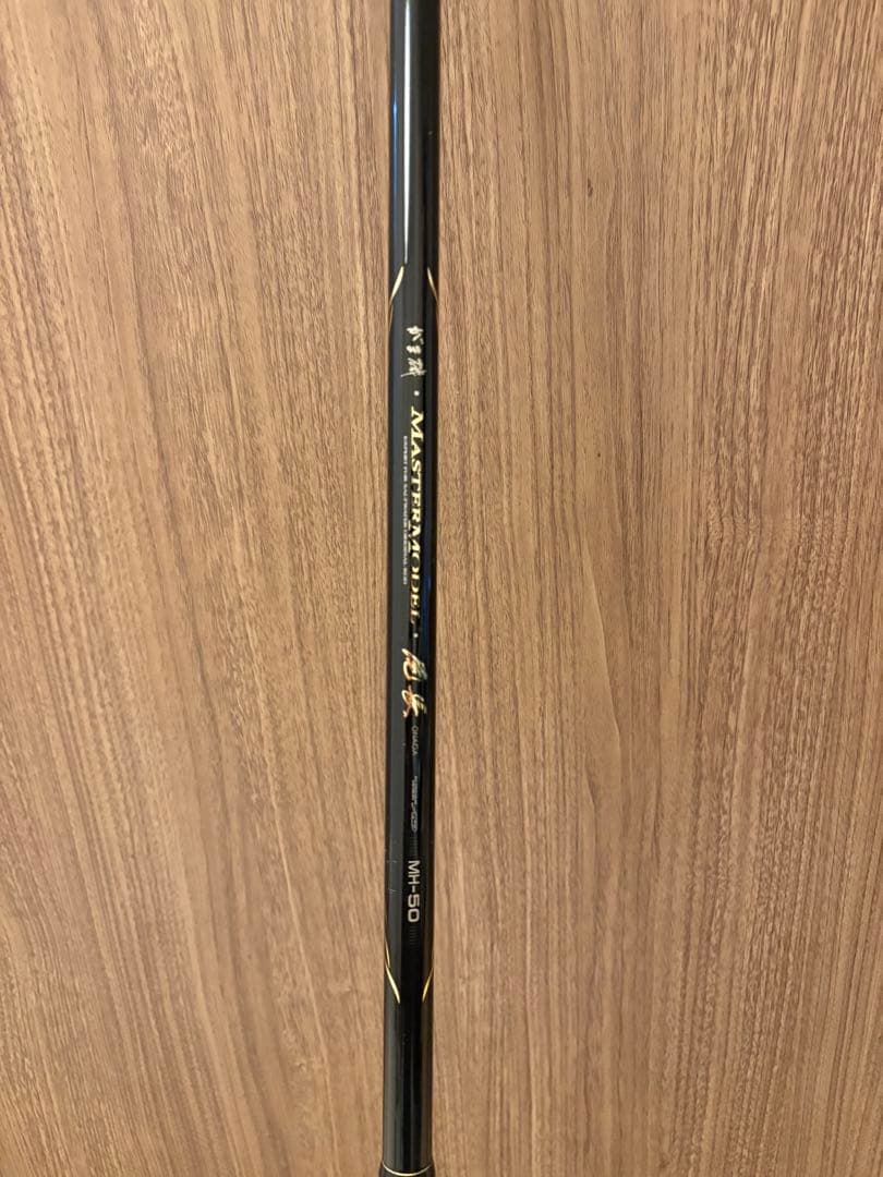 がまかつ MASTERMODEL 尾長MH-50 磯竿