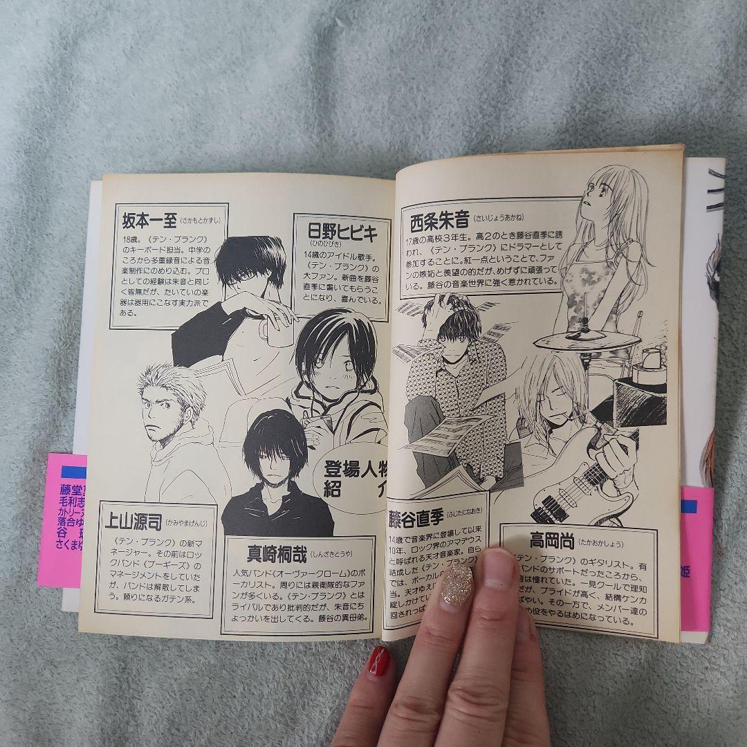 グラスハート まとめ売り 若木未生 コバルト文庫 幻冬舎コミックス