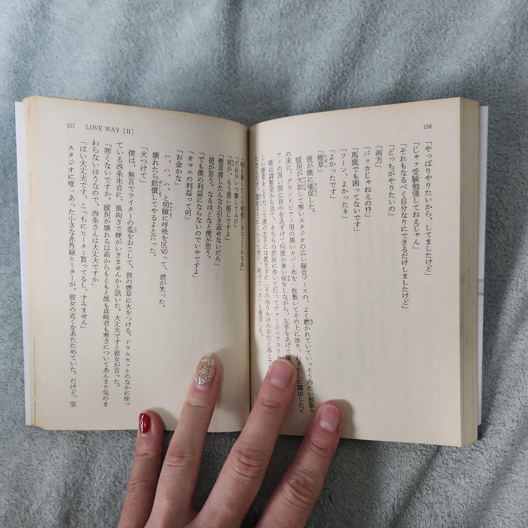 グラスハート まとめ売り 若木未生 コバルト文庫 幻冬舎コミックス