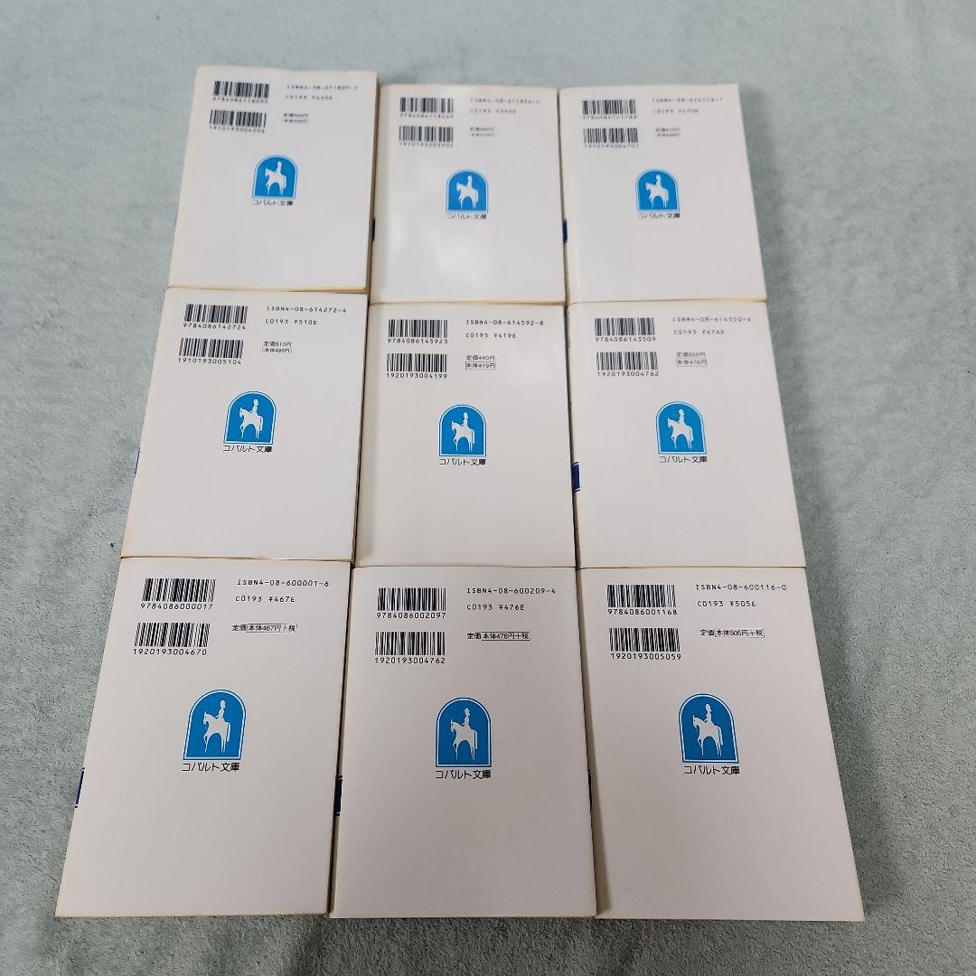 グラスハート まとめ売り 若木未生 コバルト文庫 幻冬舎コミックス