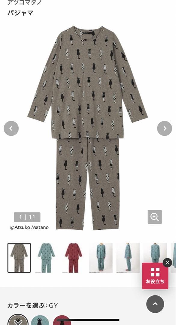 ワコール　マタノアツコ　パジャマ　4Lサイズ　HDX545 GY