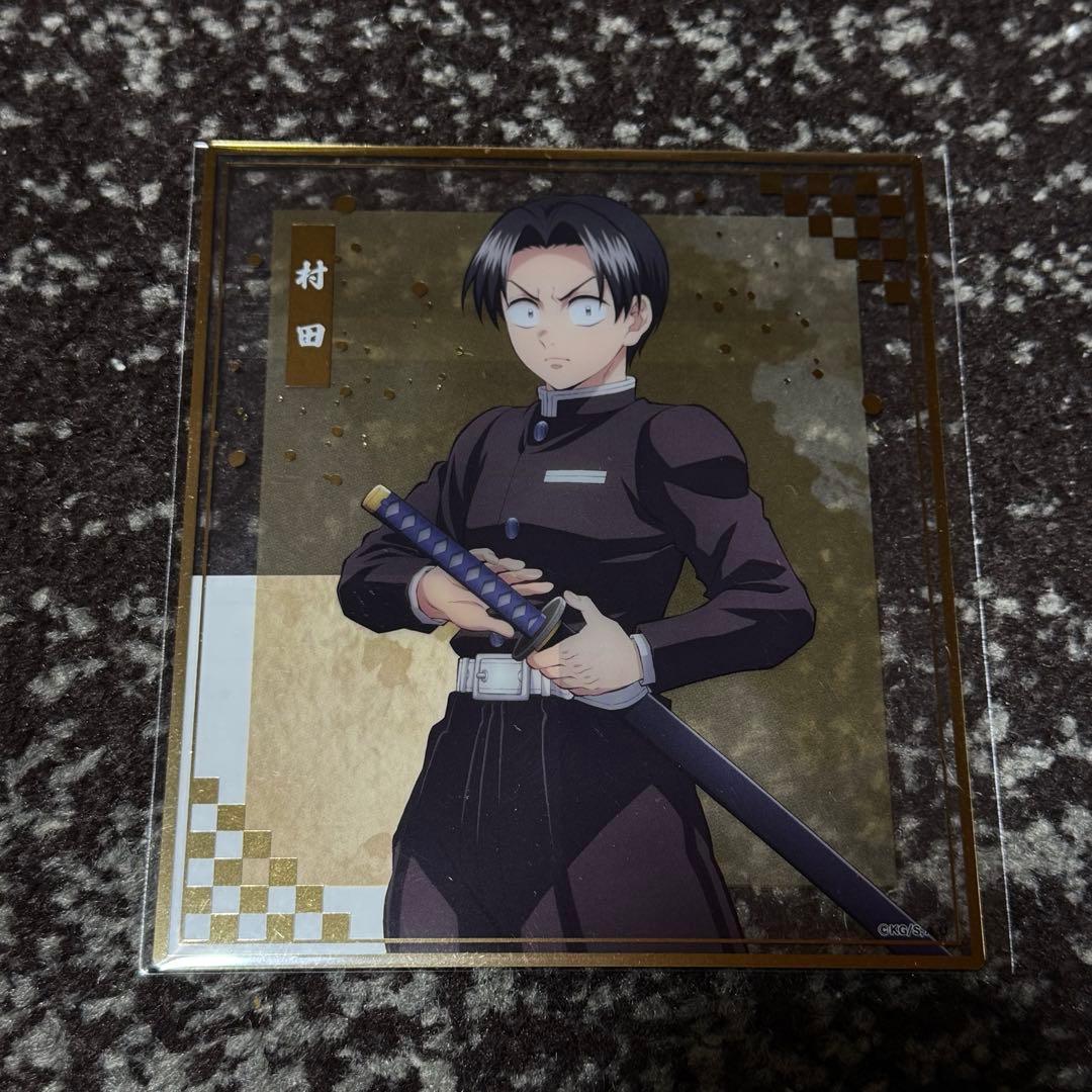 アニプレックス くじ 鬼滅の刃 D賞 ねんどろいどさぷらいず 冨岡義勇