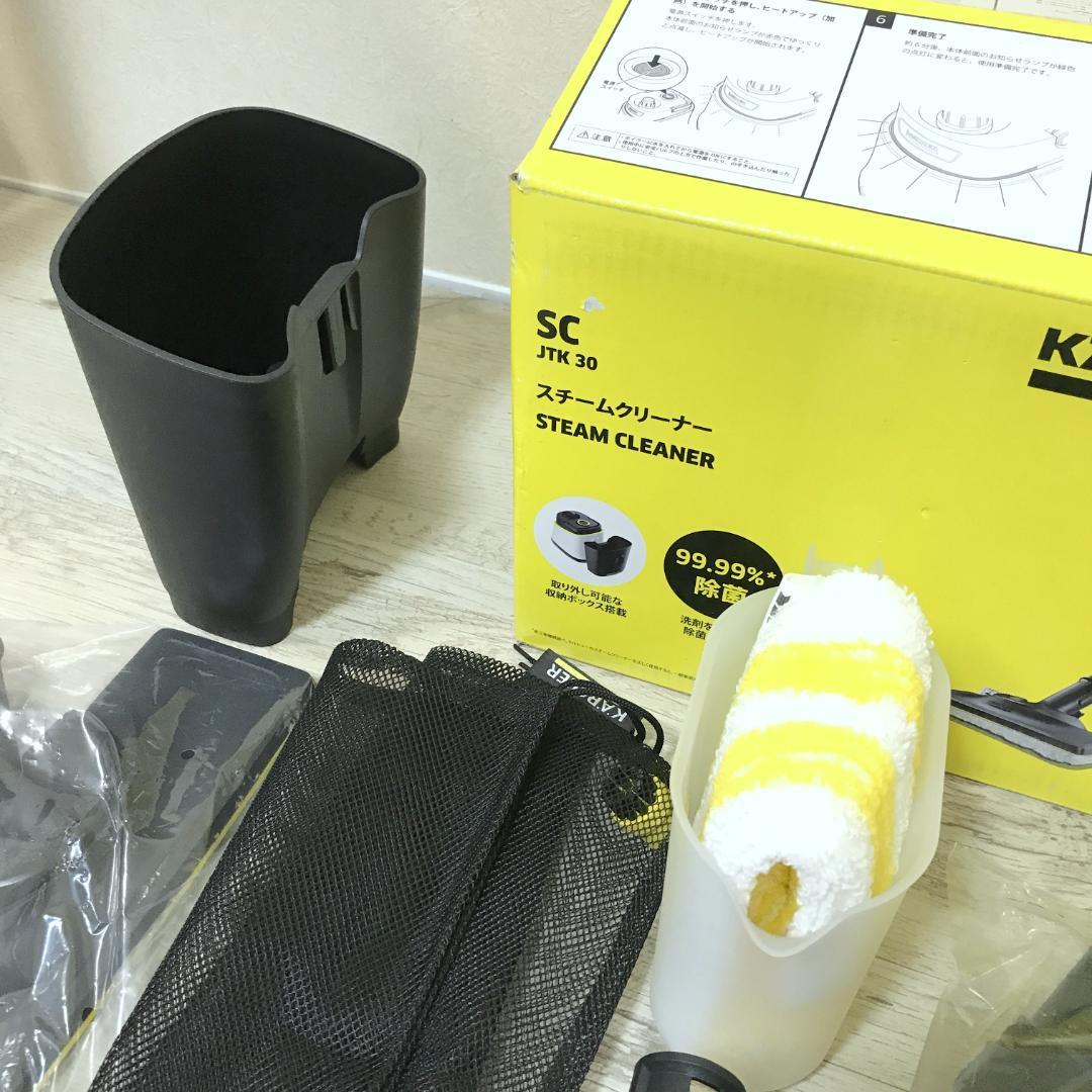 【ほぼ未使用】KARCHER ケルヒャー スチームクリーナー SC JTK30
