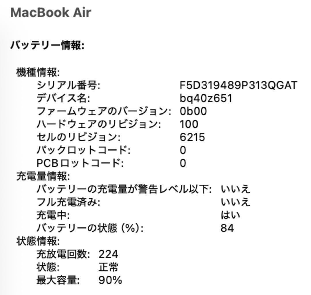 M2 MacBook Air 8GB 256GB USキーボード