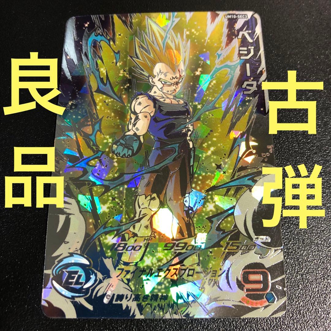 UM10-SEC3 破壊王子 ベジータ 原作SEC - メルカリ