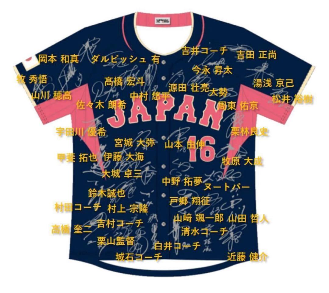 ⭐️入手困難！非売品⭐️2023WBC 大谷翔平 日本代表サインユニフォームビジター