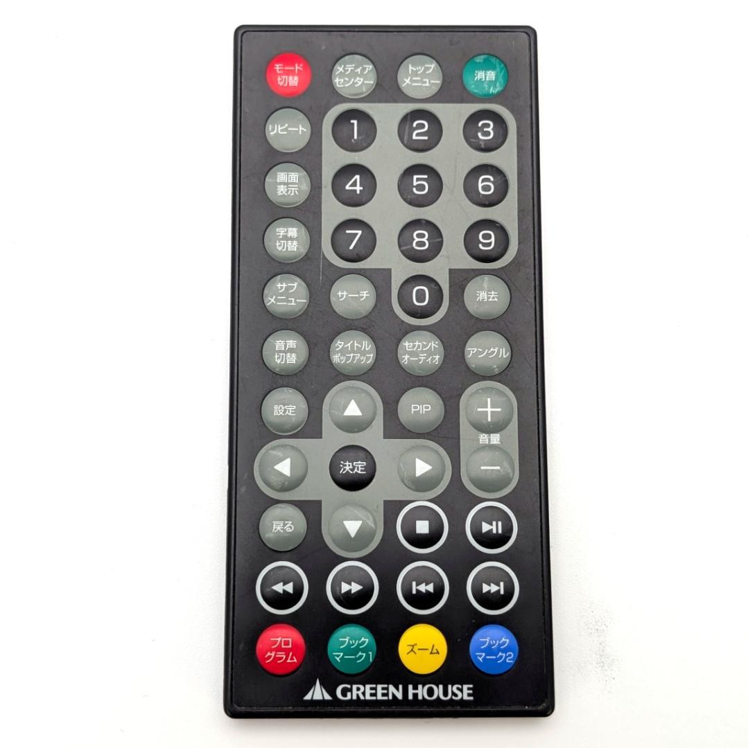 GREEN HOUSE GH-PBD100K ポータブルブルーレイプレーヤー