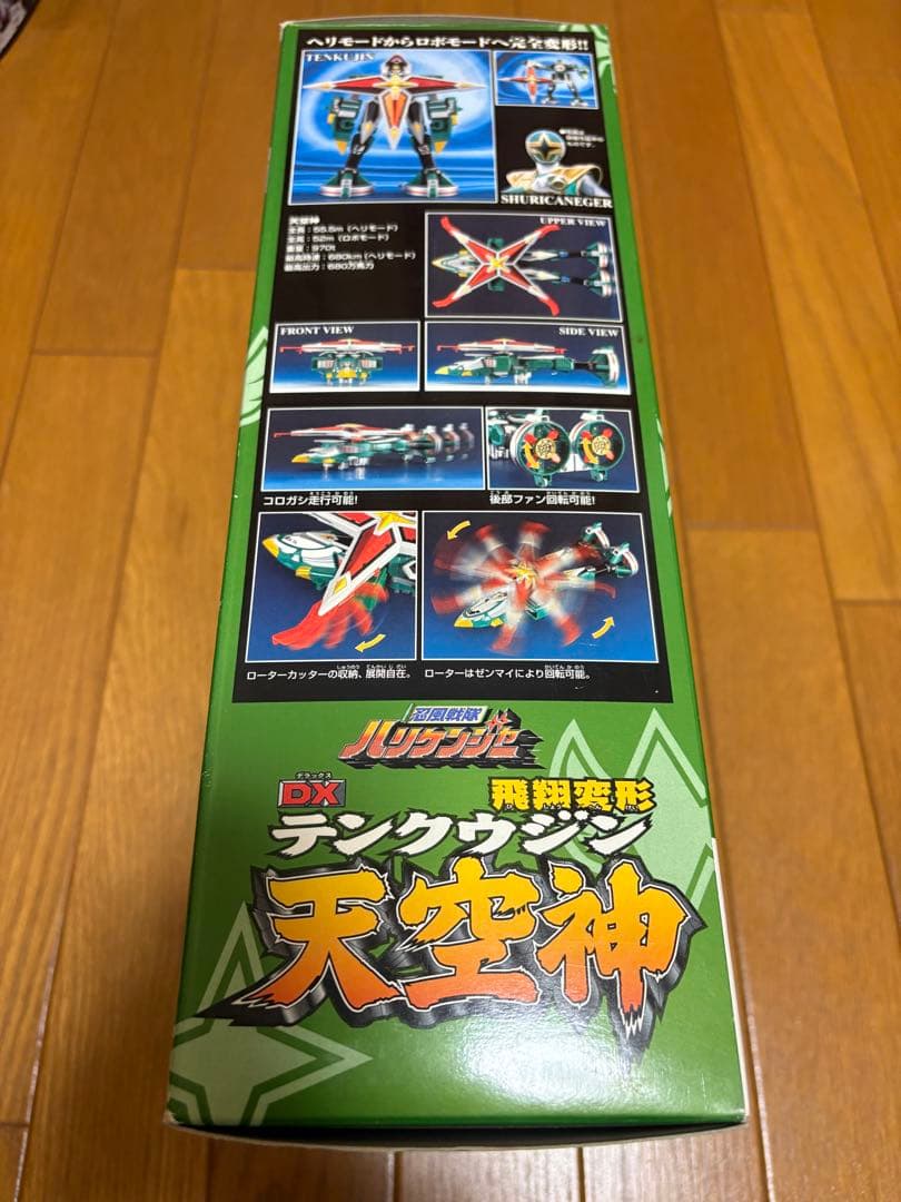 忍風戦隊ハリケンジャー 飛翔変形 DX天空神