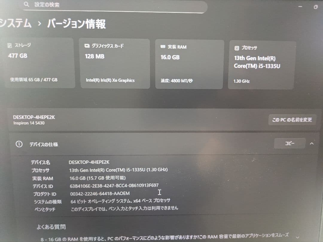 【美品】Dell Inspiron 14 5430 16GB ノートPC 本体