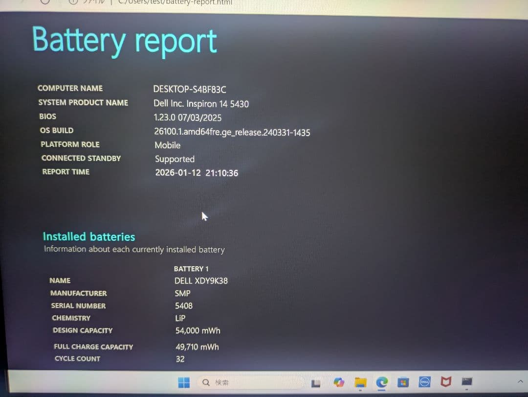 【美品】Dell Inspiron 14 5430 16GB ノートPC 本体