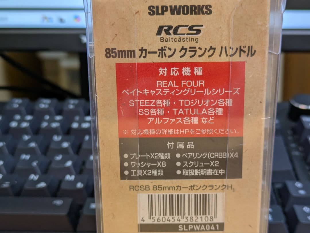 ダイワ SLPワークス カーボンクランクハンドル 85mm ③