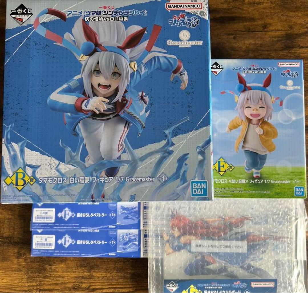 ウマ娘シンデレラグレイ 一番くじ B賞E賞 タマモクロス オマケ付き