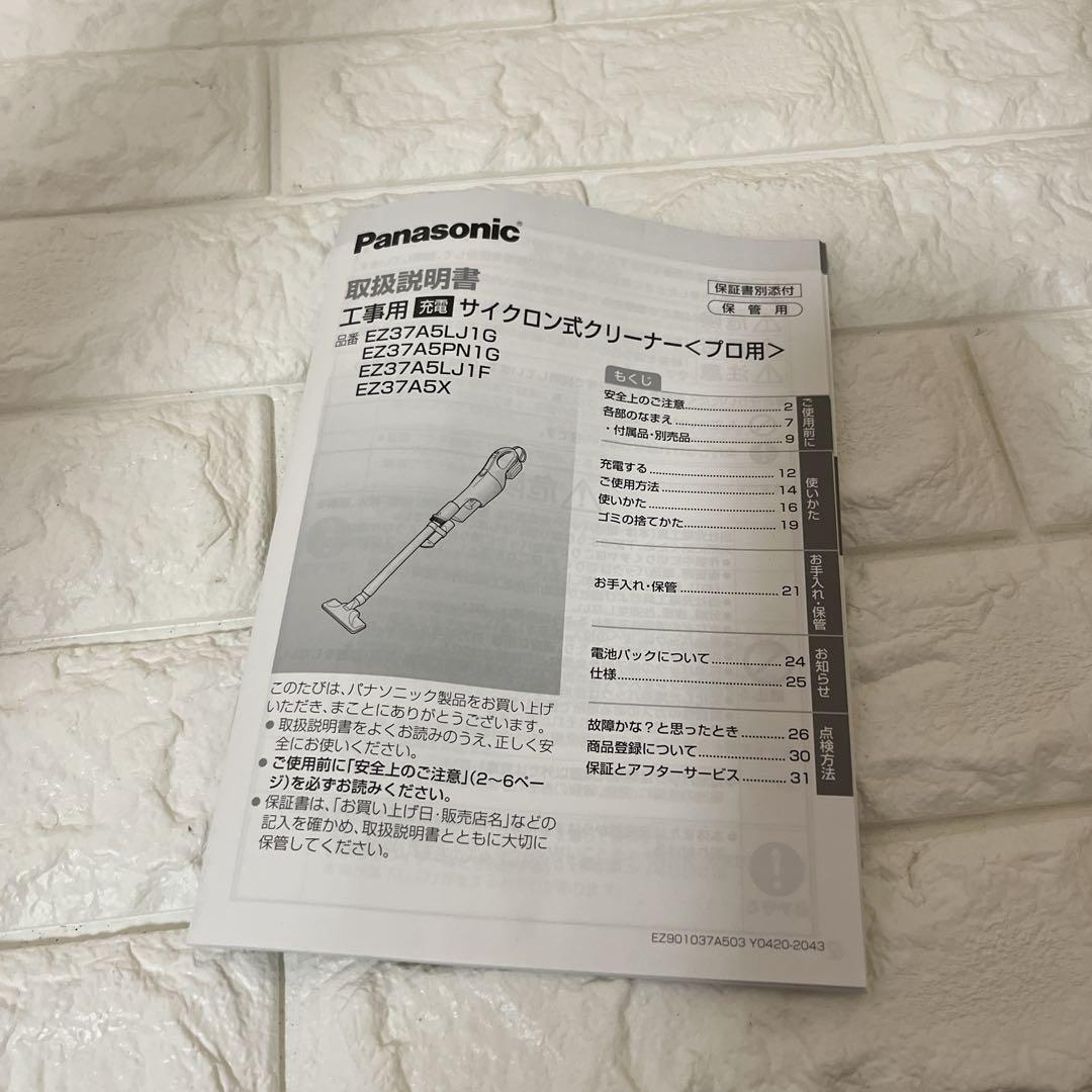 【美品】Panasonic サイクロン式クリーナー　EZ37A5 掃除機