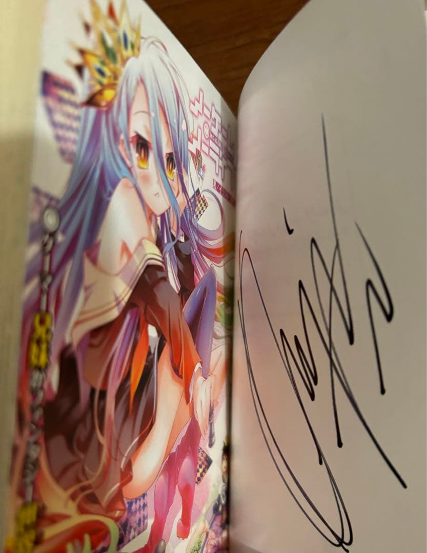 ノーゲーム・ノーライフ1 榎宮祐 直筆サイン本 - メルカリ