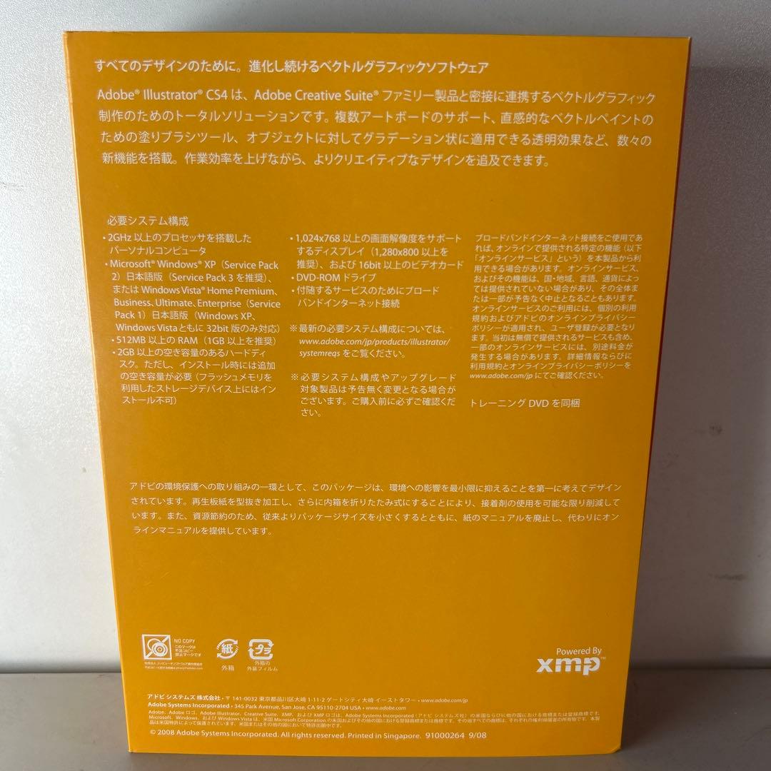 Adobe Illustrator CS4 Windows版