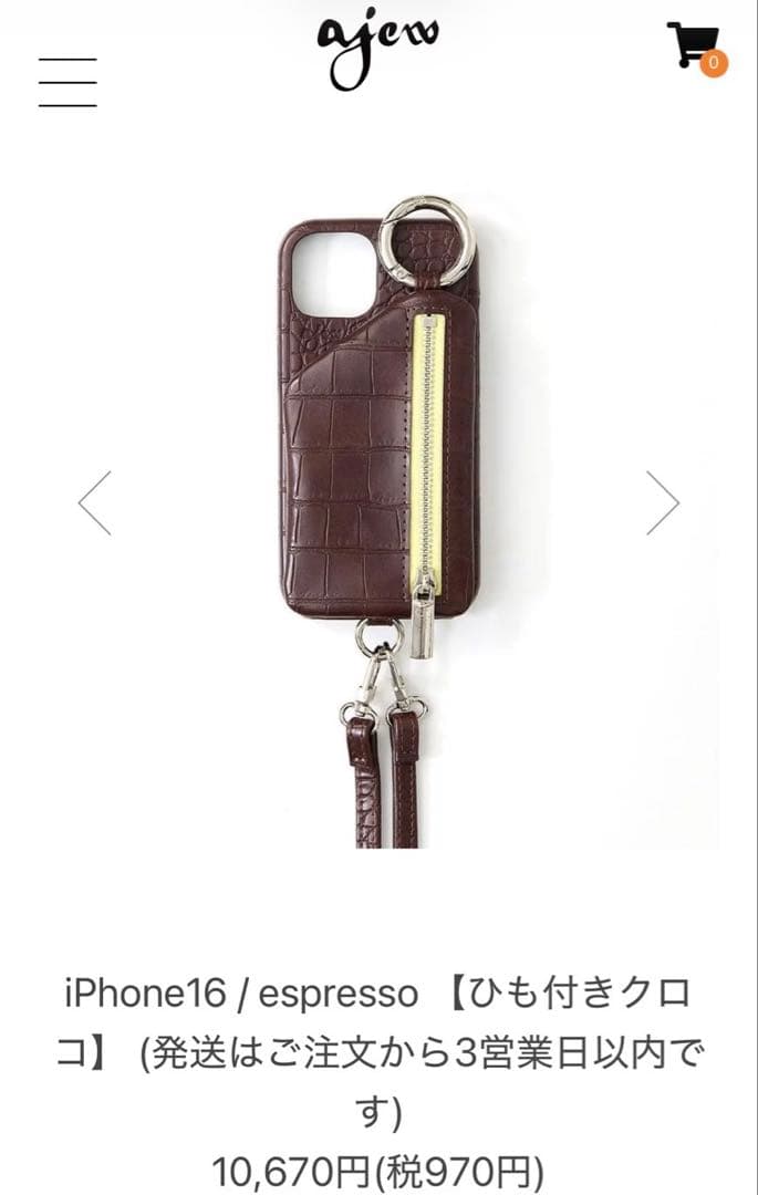 ajew エジュー iPhone16 クロコ ひも付き エスプレッソ 完売品