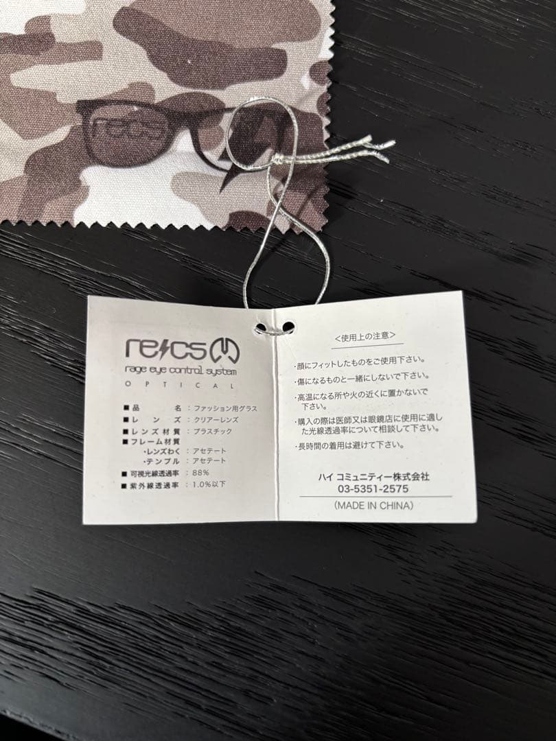 ケツメイシ RYOモデル メガネ メガネケース付き recs - メルカリ