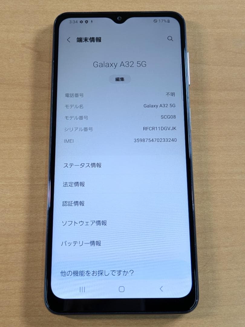 スマートフォン本体 011200J Galaxy A32(5G) SCG08 64GB